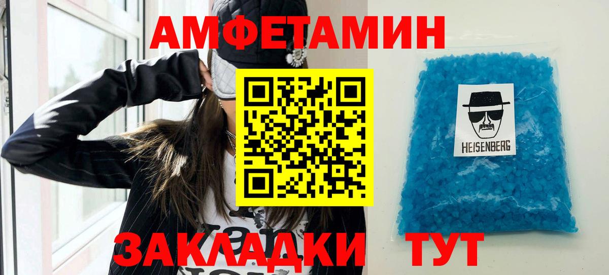 Краснокамск  Амфетамин VHQ  Амфетамин  Вход с VPN 