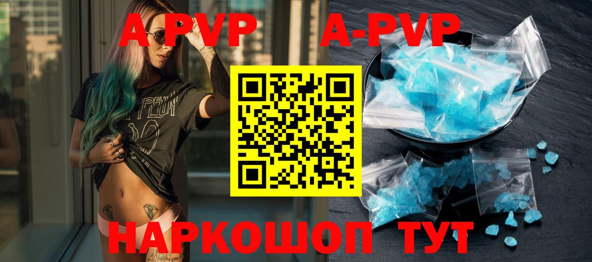 APVP мука  Вход с VPN  Краснокамск  цена наркотик  Alpha PVP СК КРИС  Альфа ПВП 