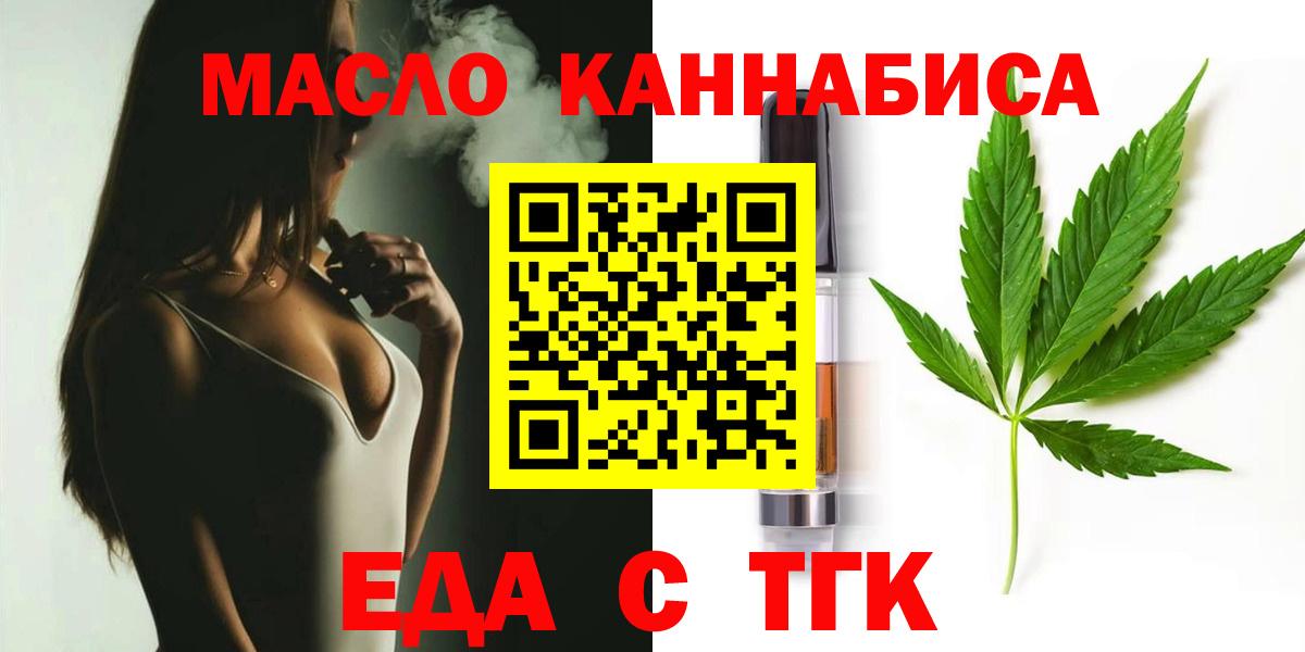 Cannafood конопля  Вход с VPN  Краснокамск 