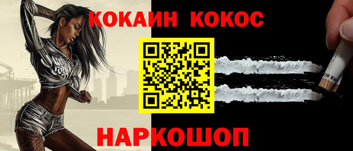 КОКАИН Columbia Краснокамск