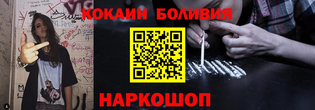 Cocaine FishScale  Вход с VPN  Кокаин  Краснокамск 