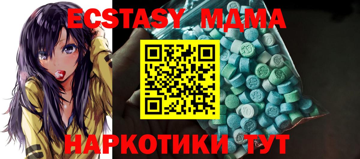 ЭКСТАЗИ 280мг Краснокамск