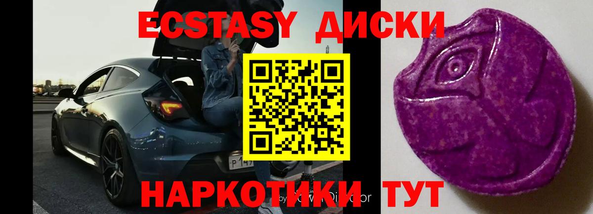 Краснокамск  купить наркотики сайты  Вход с VPN  Экстази 280мг  Экстази таблы 
