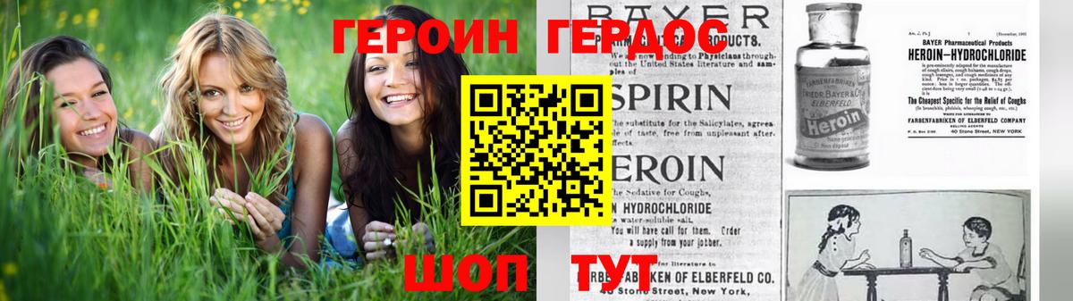 Краснокамск  ГЕРОИН Heroin  Вход с VPN 