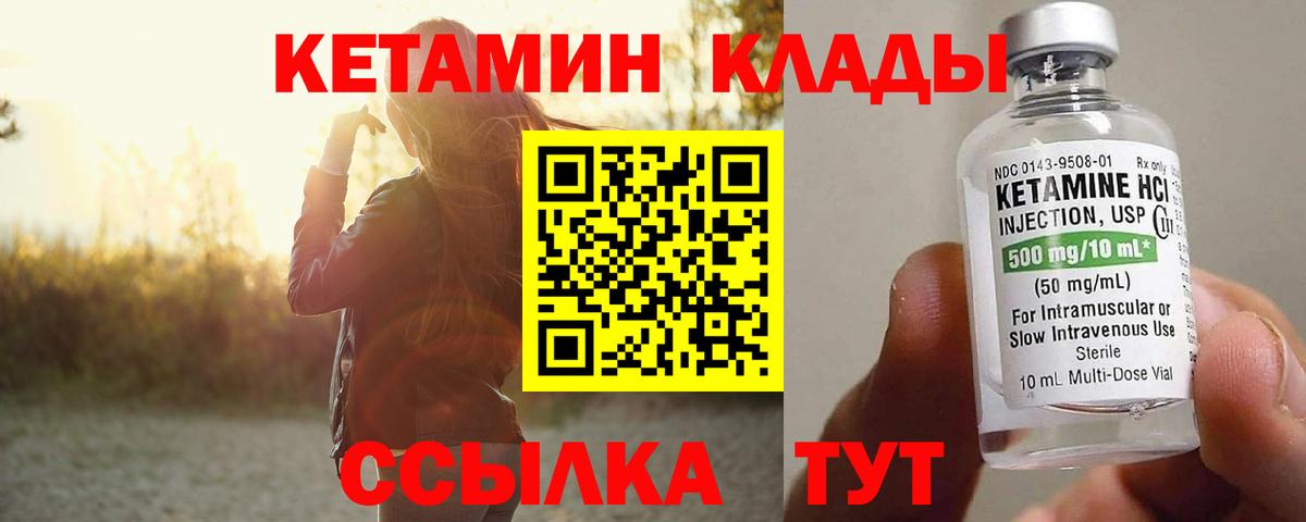 Краснокамск  КЕТАМИН ketamine  Вход с VPN 