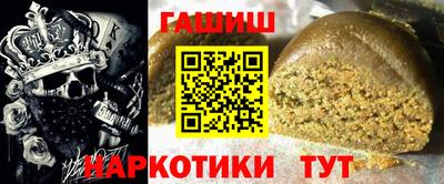гашик Кандалакша