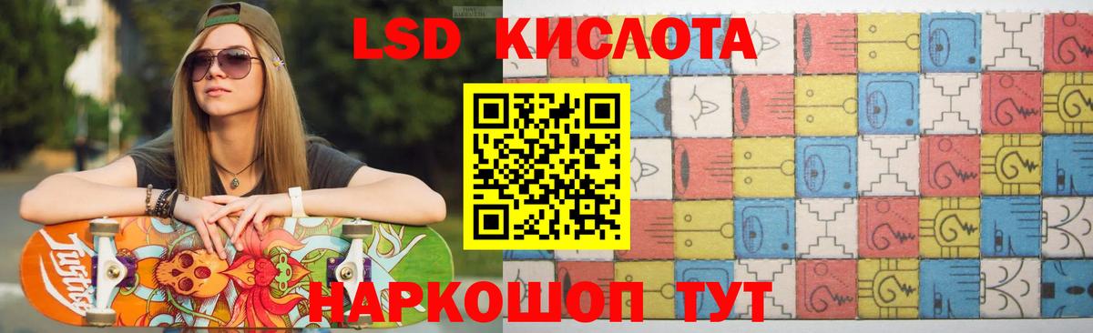LSD-25 экстази кислота Краснокамск