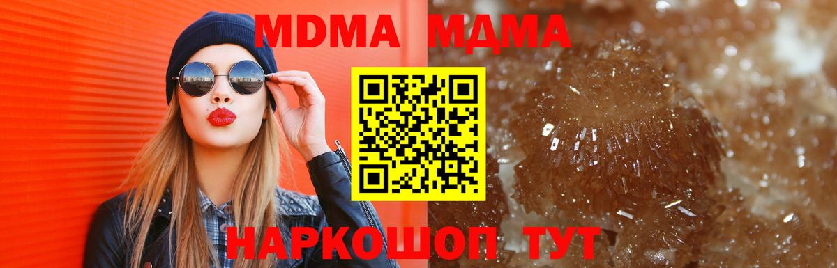 МДМА Molly  Вход с VPN  Краснокамск  MDMA crystal 
