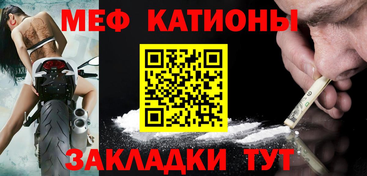   рабочий сайт  МЕФ мяу мяу  МЕФ  сколько стоит  МЕФ мука  Вход с VPN  МЯУ-МЯУ  Краснокамск 