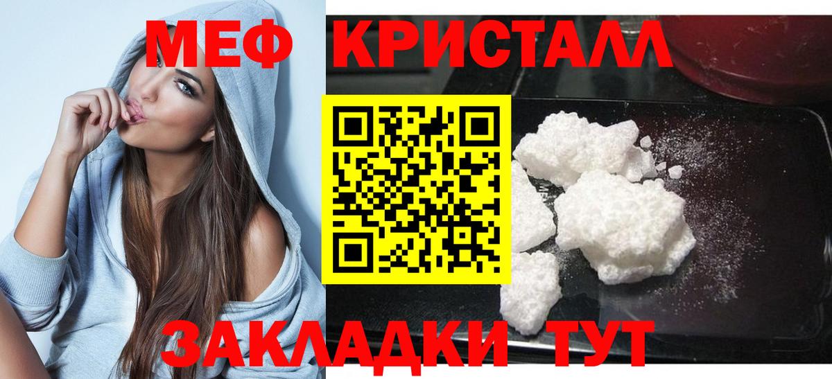 Меф мука Краснокамск