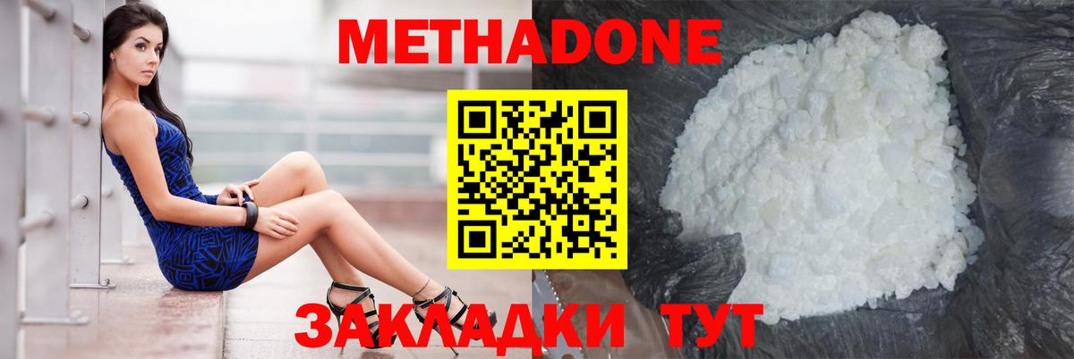 МЕТАДОН белоснежный  Вход с VPN  Краснокамск  площадка как зайти  МЕТАДОН methadone  MEGA рабочий сайт 