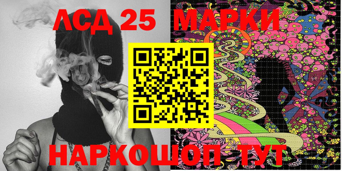 Краснокамск  Марки N-bome 1,8мг  Наркотические марки  Вход с VPN 