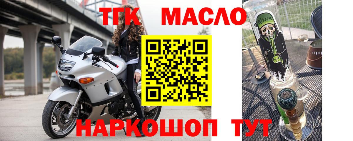 Дистиллят ТГК концентрат  ТГК жижа  Вход с VPN  Краснокамск 