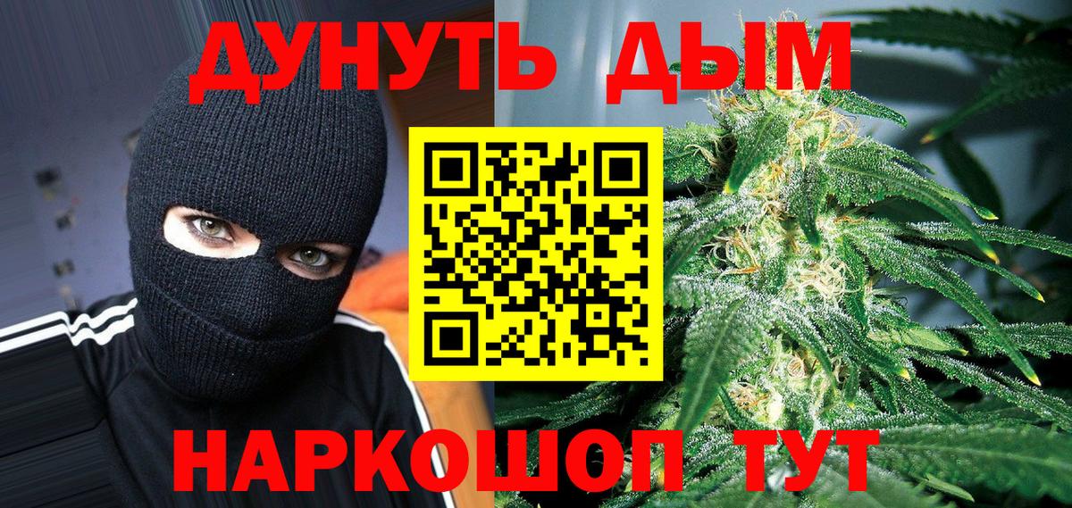 Краснокамск  Бошки марихуана SATIVA & INDICA  Марихуана White Widow  Вход с VPN 